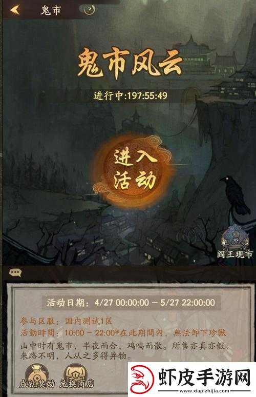 叫我大掌柜鬼市风云商会冲榜秘籍