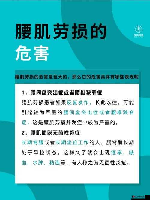 腰不自觉的往前挺:原因及危害