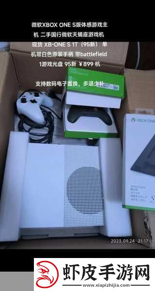 Xbox