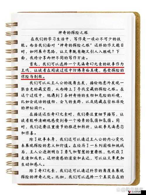 铜锵锵钶钶钶钶钶好多水的奇妙探险与创意之旅