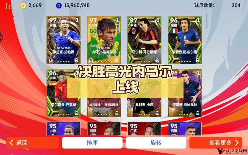 掌握实况足球 2015 大师联赛买卖球员的独特窍门攻略