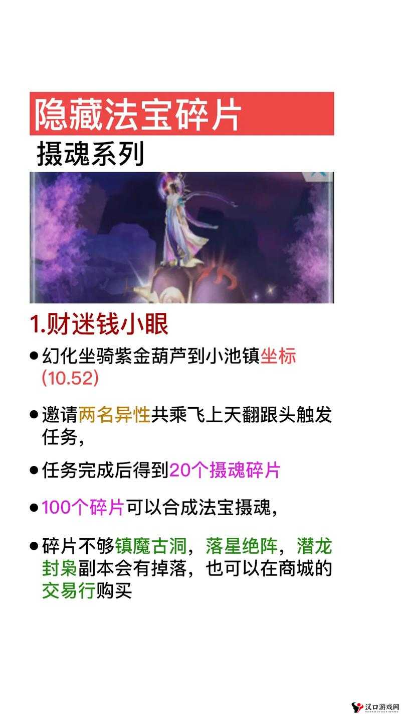 诛仙手游潜心修炼道初成称号获取全攻略