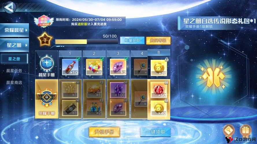 奥拉星手游:亲密度揭秘——亲密无间的伙伴,共闯星辰大海