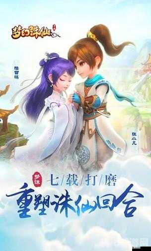 梦幻诛仙手游精彩体验解析:游戏特色与玩法深度探讨