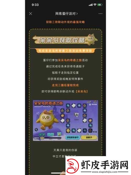 鹅鸭杀呆呆鸟技能览
