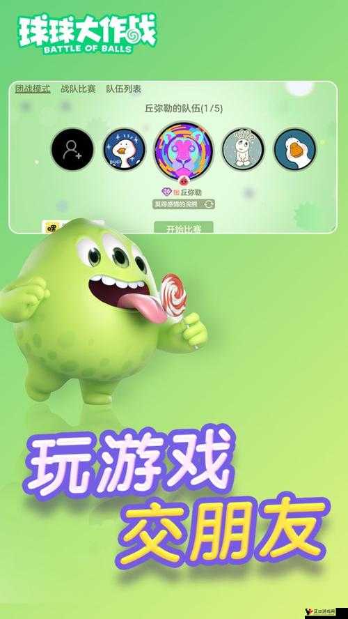球球大作战僵小道要多少棒棒糖?孢子获取花费介绍