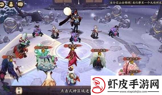 阴阳师