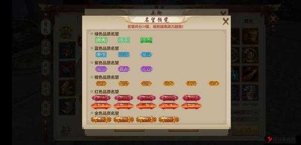 剑侠情缘手游名望商店购买攻略与道具性价比介绍