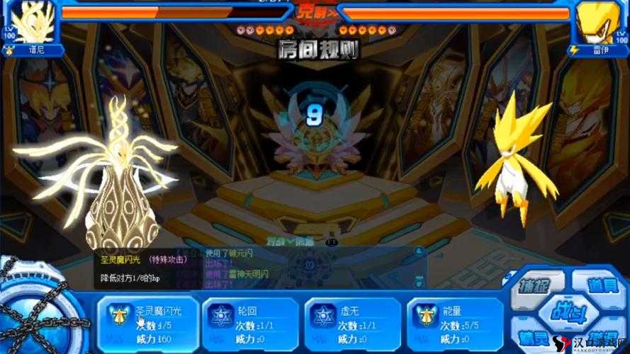 赛尔号超级英雄:精灵大乱斗巅峰对决震撼对战视频