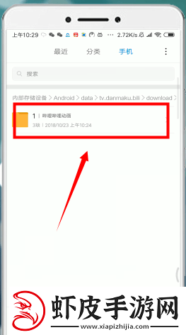 B站下载助手下载的视频在哪里