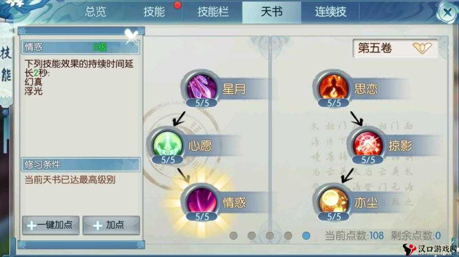 诛仙手游合欢宠物技能搭配,策略、技巧与价值最大化