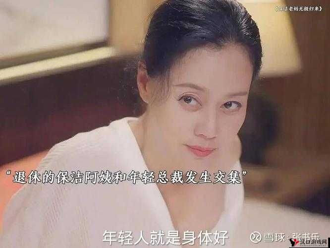 离婚谈判张子瑜:情感的终结与新生