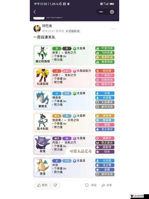 口袋精灵宠物助阵系统详解