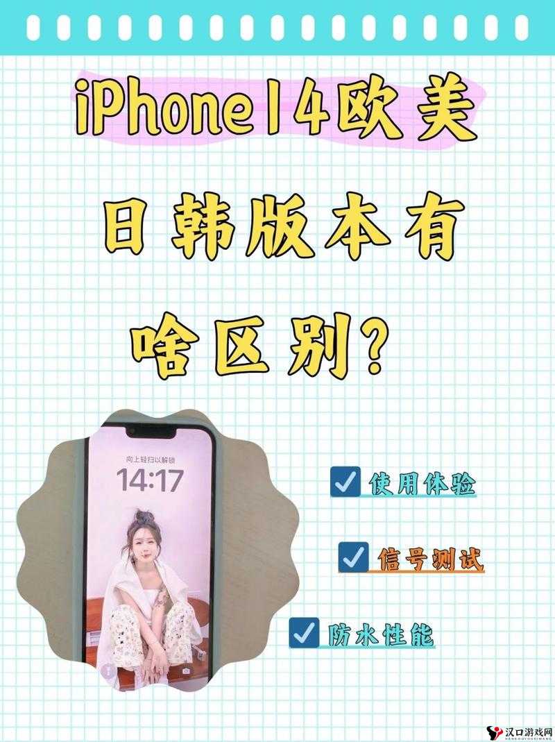 IPHONE14 欧美日韩版本新内容火出圈透露:这些新功能你知道吗