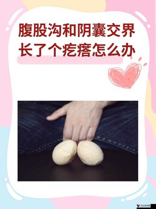 二个蛋蛋摸起来里面都有疙瘩:原因及应对方法