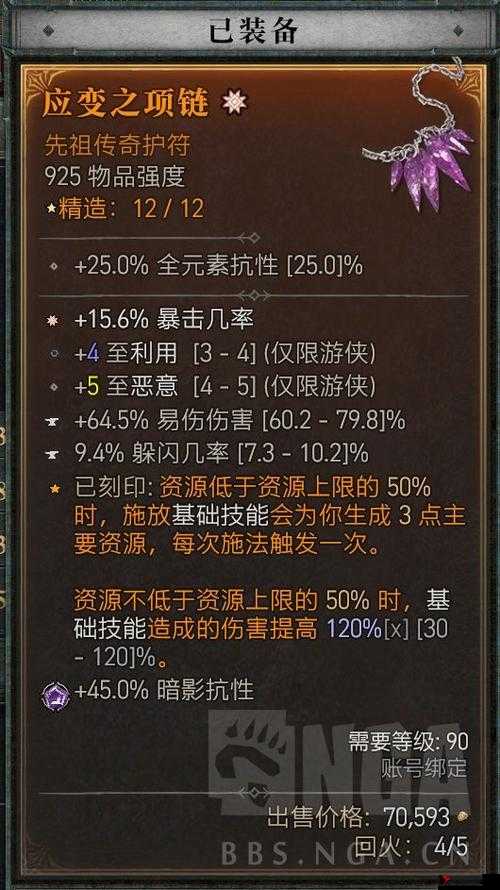《极品双修》终极武器系统攻略大全:打造最强装备之路
