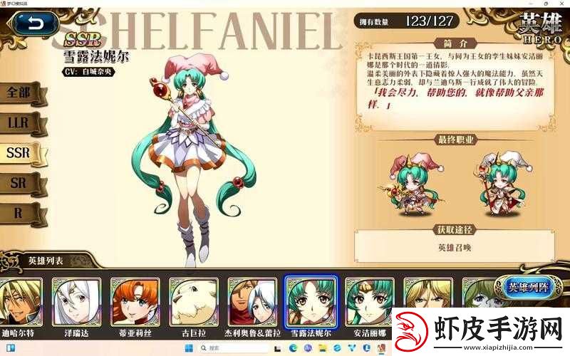 梦幻模拟战雪露法妮尔羁绊攻略大全