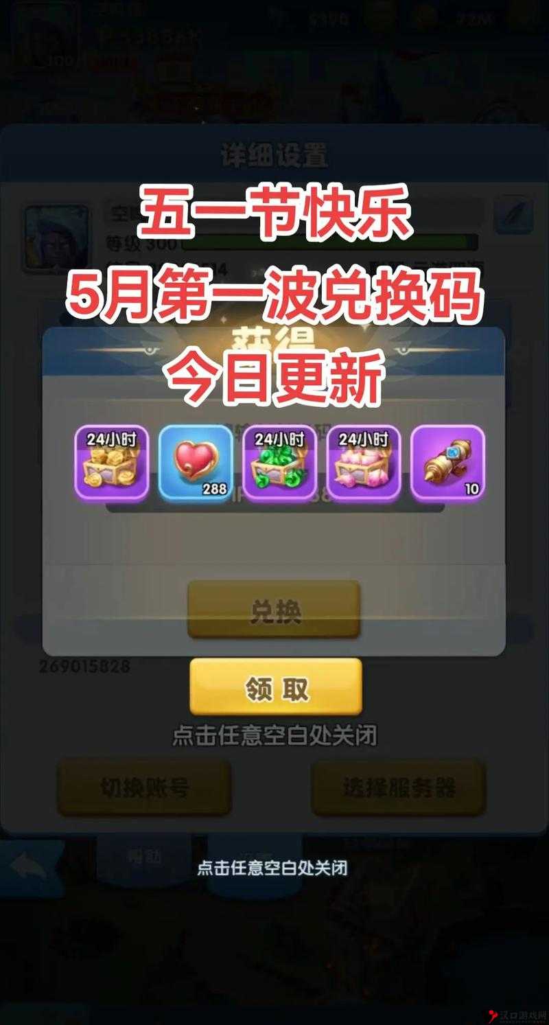 超能世界兑换码2023年7月最新礼包码汇总:免费兑换码大全,精彩礼包等你领取
