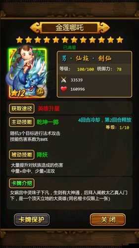 《天天星连萌》冲高分大秘诀全攻略:玩转游戏必知的大技巧分享助你突破天际线