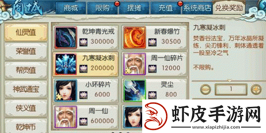 诛仙手游九寒凝冰刺获取途径及花费详解