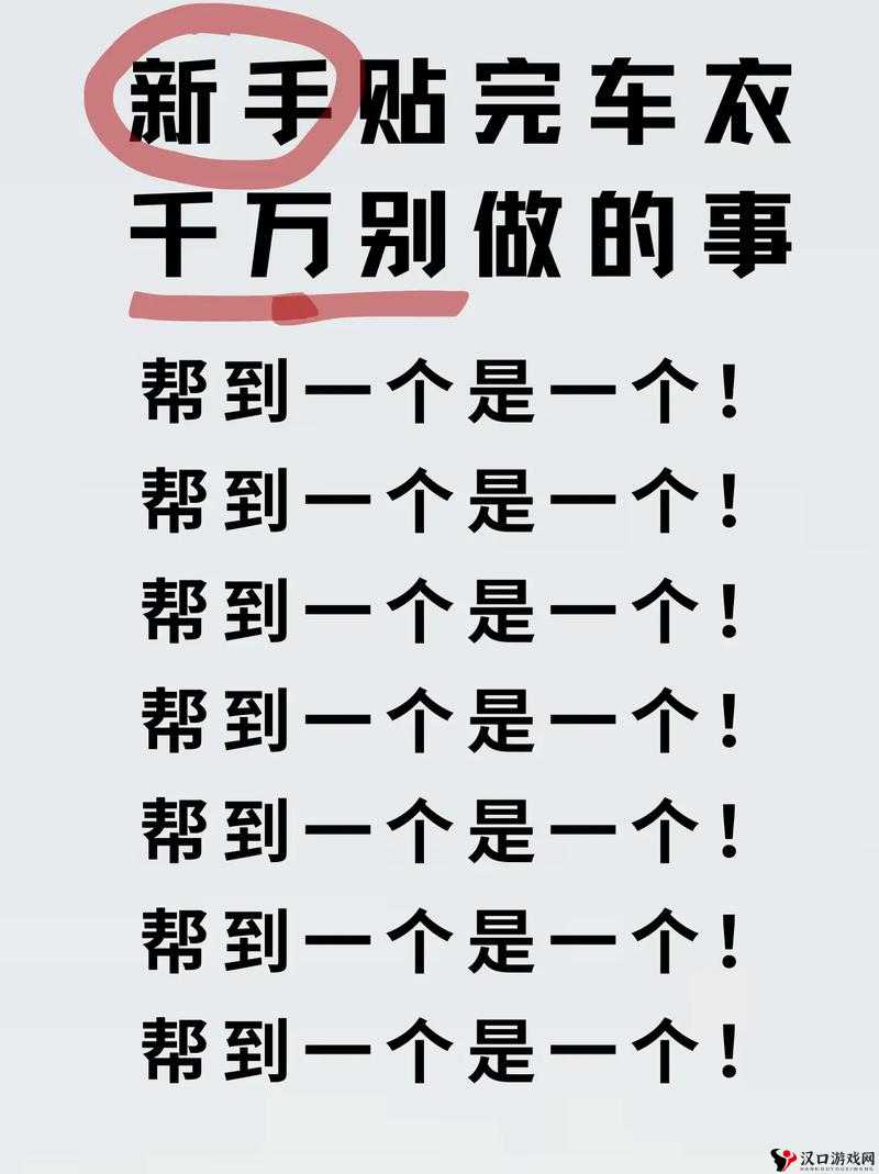 新手必读:万个大魔王新手小常识,千万别告诉别人