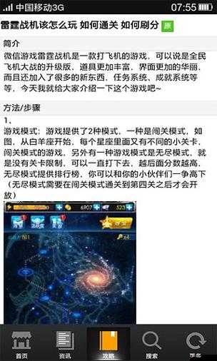 练就火眼金睛:识别雷霆战机**的方法与技巧