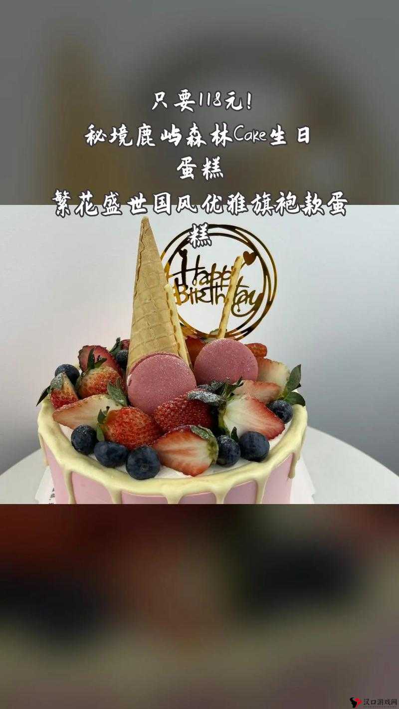 森林蛋糕的诗意之魅:《蛋糕物语》森林系蛋糕图片大全与详细解说手册