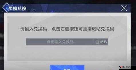晶核礼包码激活指南:兑换码使用教程详解