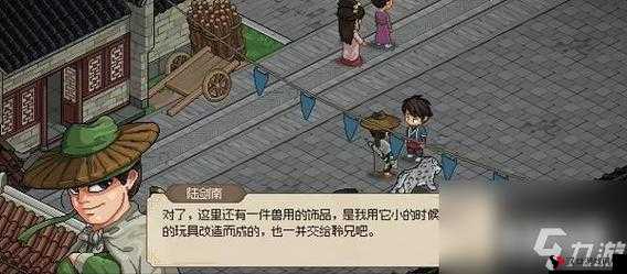大侠立志传:汇文书局掌柜融入团队之路探秘