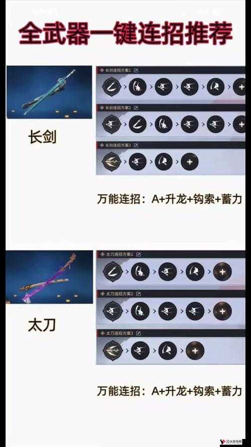 决胜秘籍:永劫无间通用技使用详解