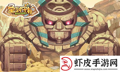 圣剑守护萌物世界