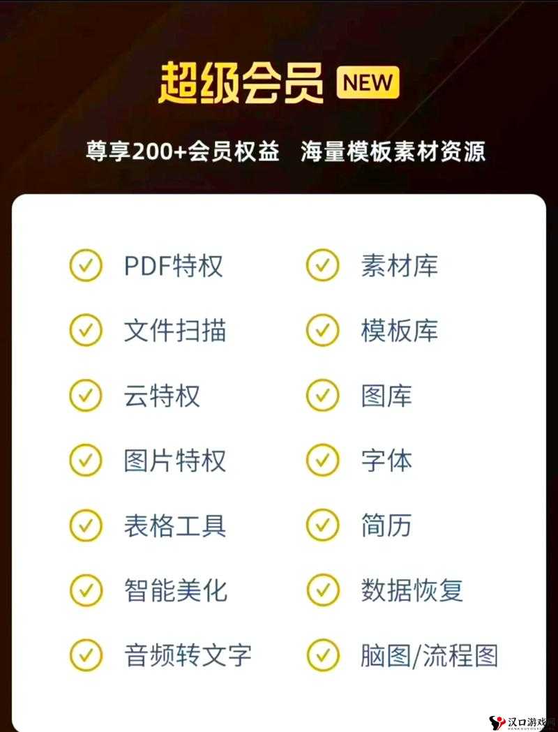 《VIP等级全收录 VIP等级特权详解大揭秘》