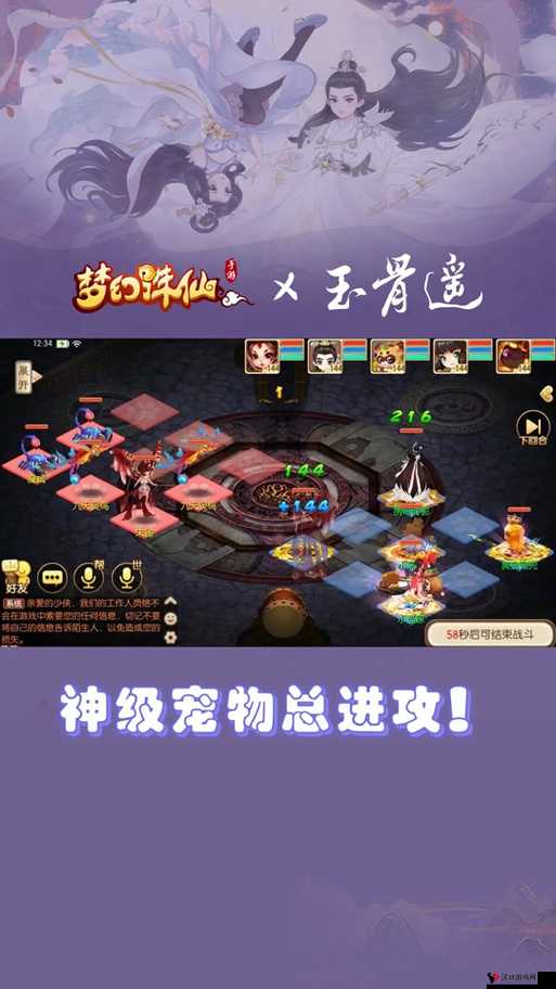 诛仙手游宠物资质怎么提升?宠物资质提升技巧攻略