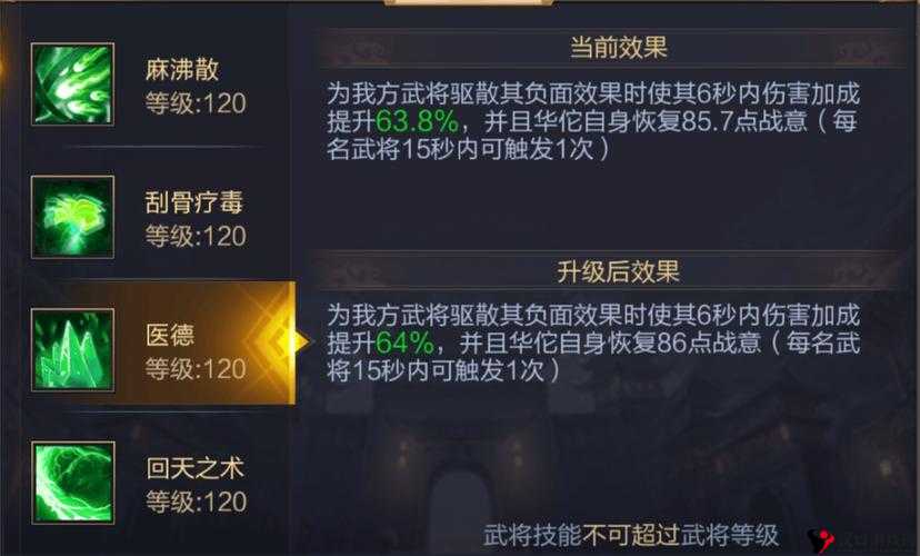 全民无双力量系武将华雄——无双猛将技能深度解析与强力推荐