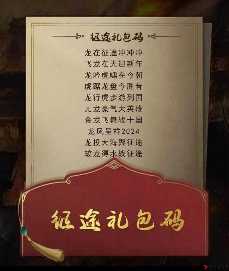 探索原始征途,领取2023通用码礼包,开启全新征程