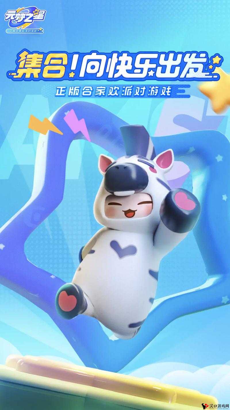 《元梦之星》蜡笔小星皮肤最佳获取方式览:轻松获得,独家揭秘