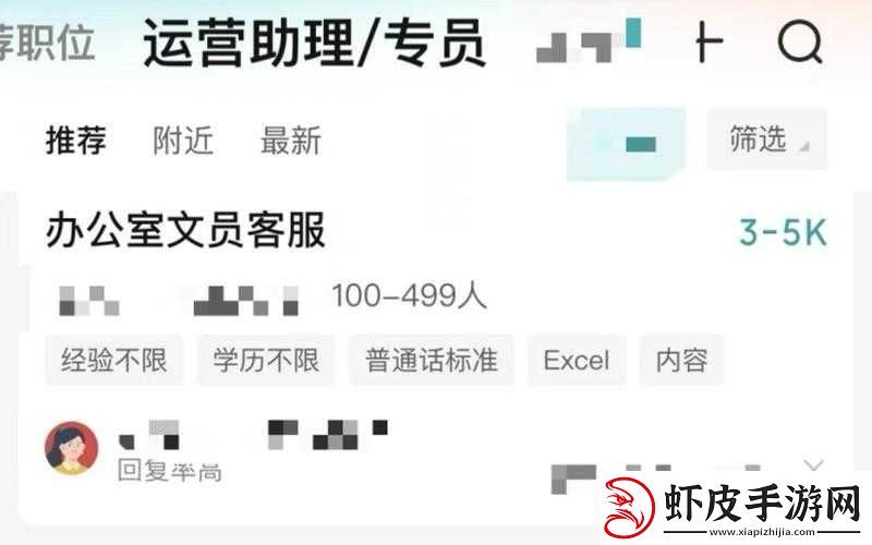仙踪林COMPANYLIMITED