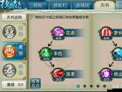 诛仙手游合欢PK法宝哪个好,合欢PK法宝选择推荐