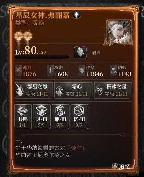 古魂魂之刃2职业介绍及最强职业排名