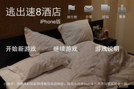 逃离速8酒店:寻找失落的吹风机之旅