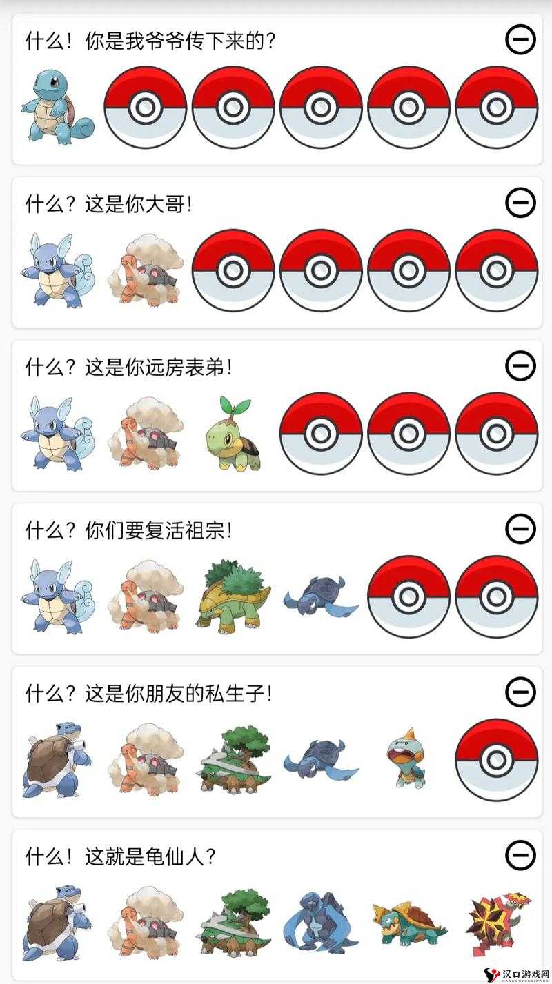 《口袋妖怪重制》大天王深度解析与明星玩法展示：攻略指南