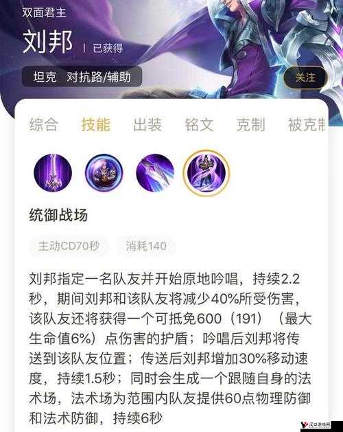 《新版本刘邦:改版后依然强势,实用心得分享》