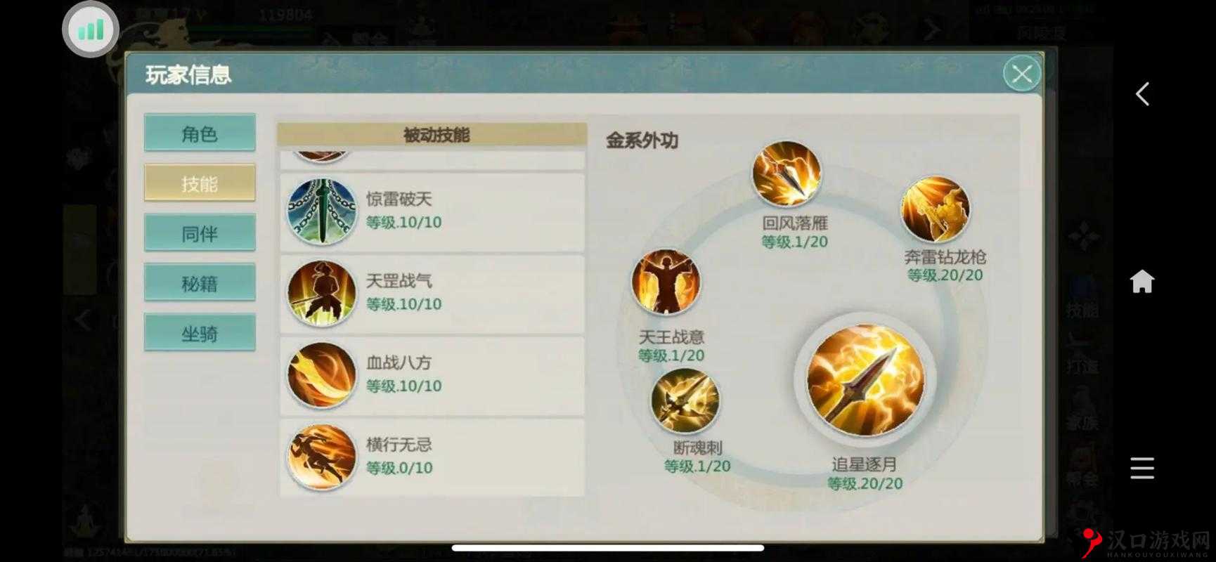 探索剑侠世界:天王职业技能与天赋推荐全攻略