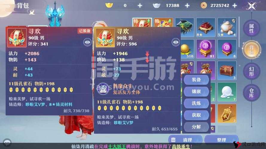 诛仙手游侠骨丹心临凡尘称号获取方法介绍