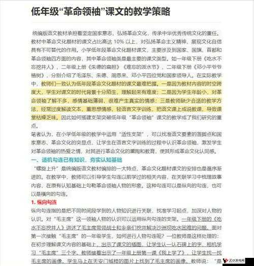 新篇章:洞察世事,决胜千里——以狄仁杰解析为基础的进阶策略