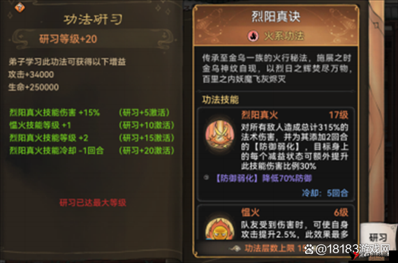 提升战力速成指南:《北凉悍刀行》中的修炼之道