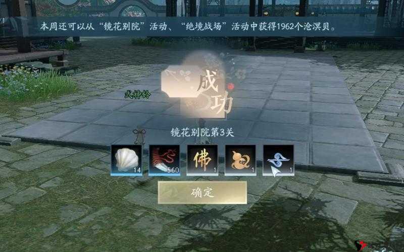 剑网 3 镜花梦影 11 周年活动副本通关秘籍 全方位打法攻略指南