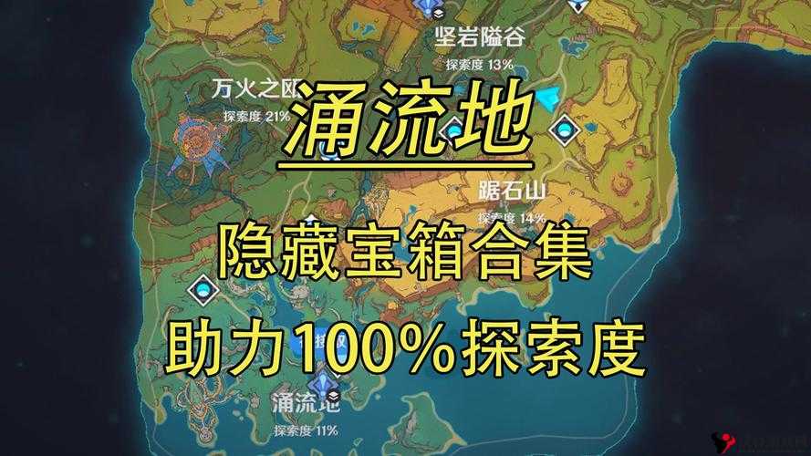 原神:探索螭虎岩的奥秘