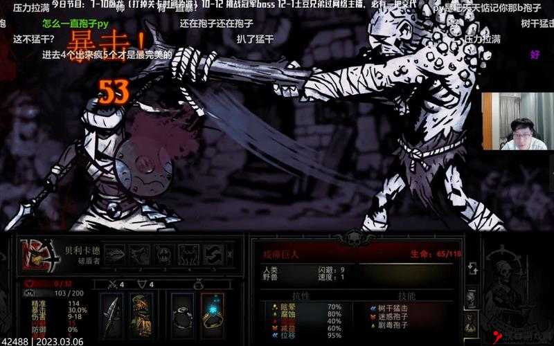 暗黑地牢2孢子威力解析:神秘效果探秘