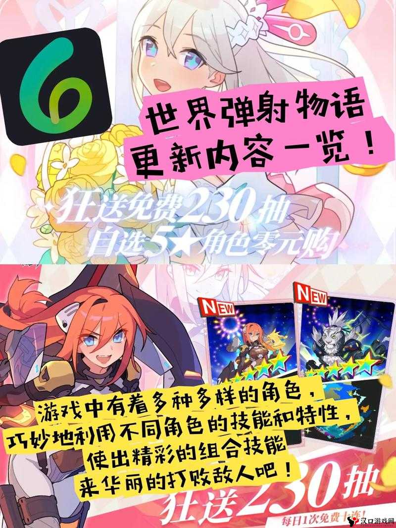 探索索妮雅的神秘世界:世界弹射物语角色解析